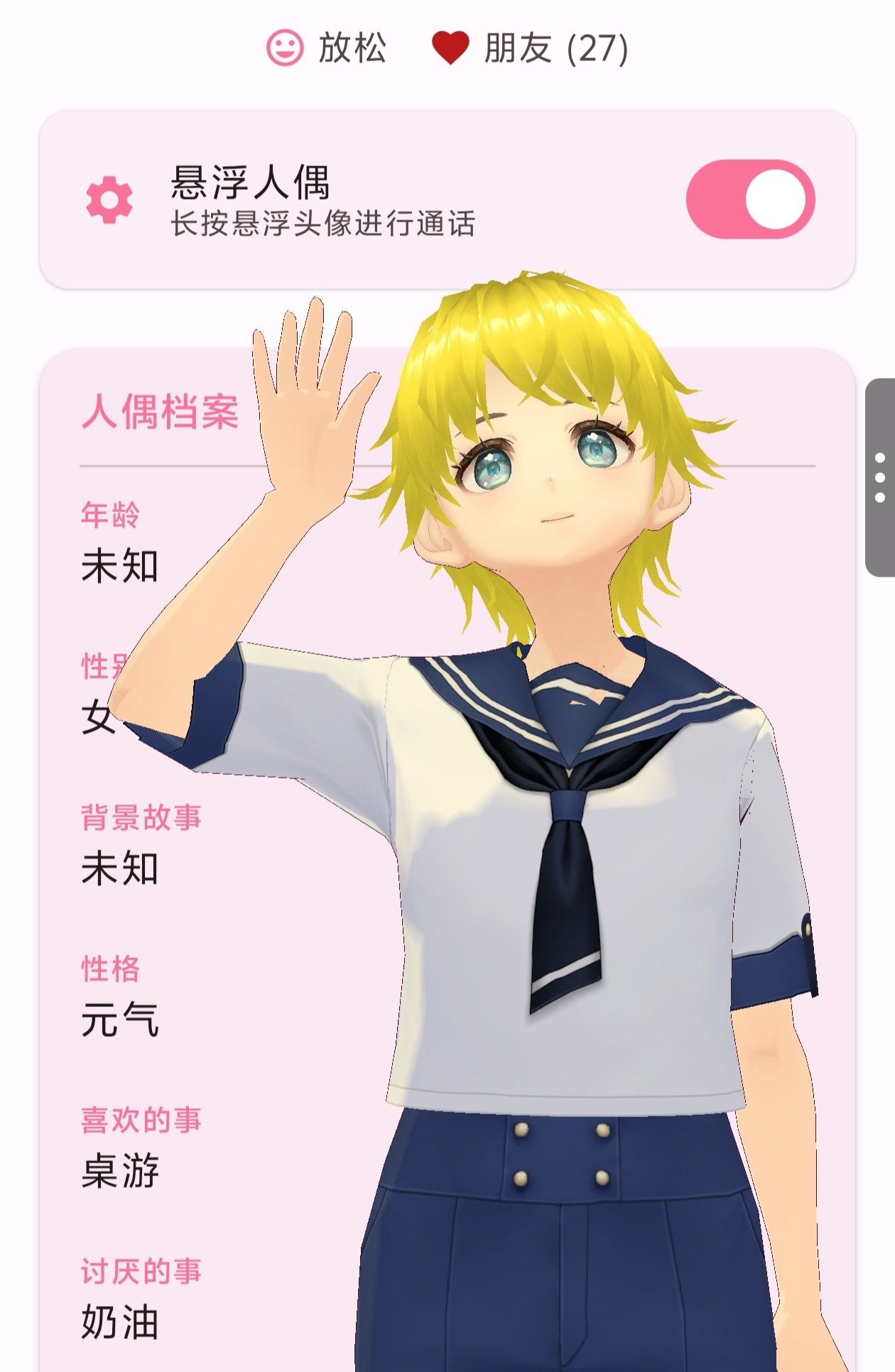 碎片人偶Vragmeet